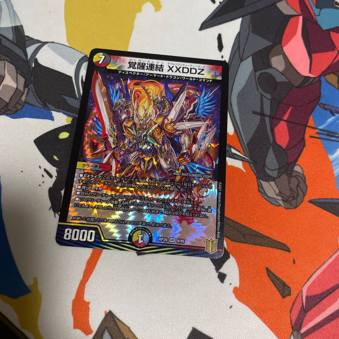 Awakening Consolidated XXDDZ VR 9/95