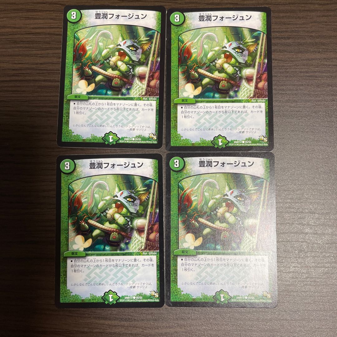 Houjun Faujun C 55/55