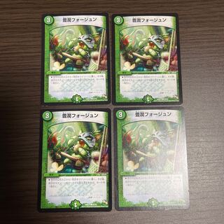 豊潤フォージュン C 55/55