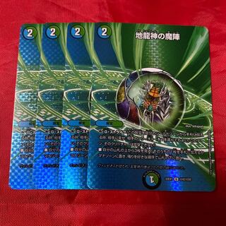 Earth Dragon God's Magic Formation U-foil Psychic42/Psychic50