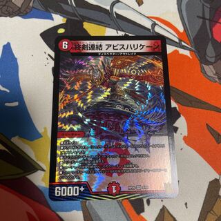 End Sword Consolidated Abyss Hurricane VR 4/95