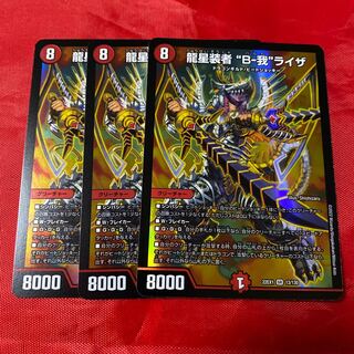 Liza "B-Ga" SR 13/130