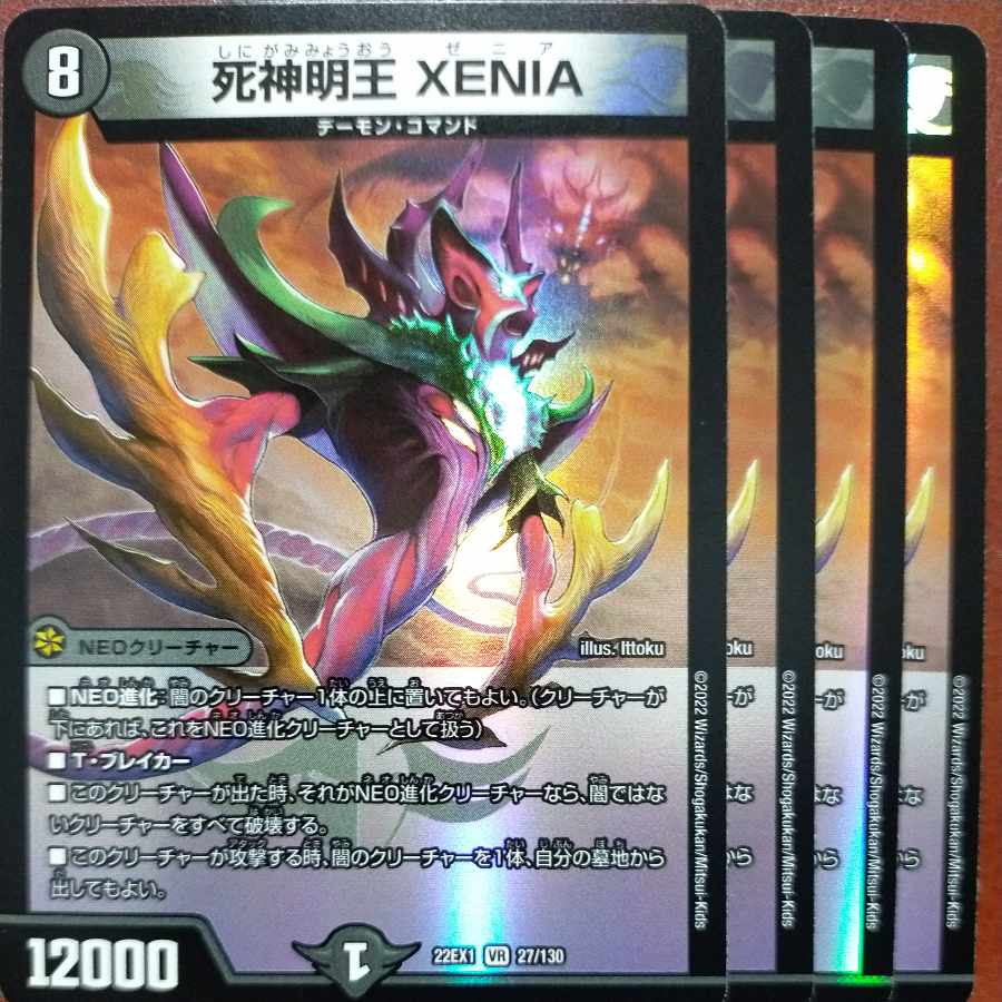 2022 Set Discount Reaper Myo XENIA VR 27/130