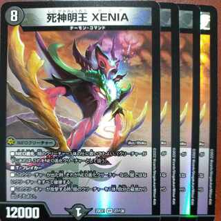 2022 Set Discount Reaper Myo XENIA VR 27/130