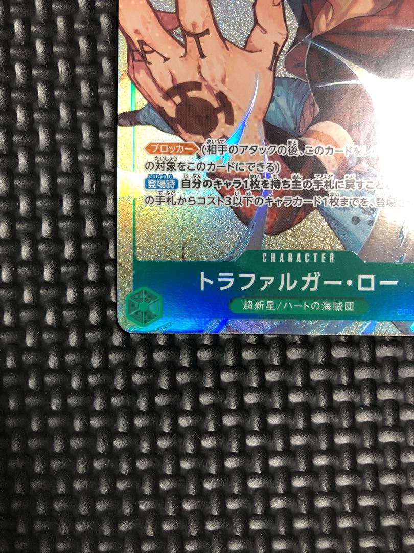 ワンピースカード　トラガルファ　ロー　パラレル　未使用