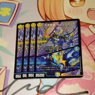 Tenmei Ryuzo Holy End｜Now or Never SR S6/S20