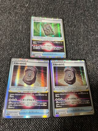 森の封印石 R 092/098 セット