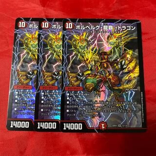 Bor Bianca Gu Ryuha Dragon SR 12/130