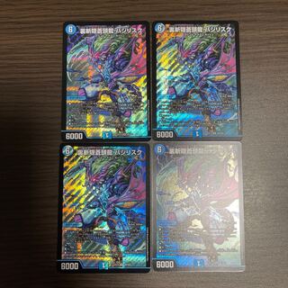 Urazan Hidden Sotouryu Baji Squirrel Ku SR S9/S20