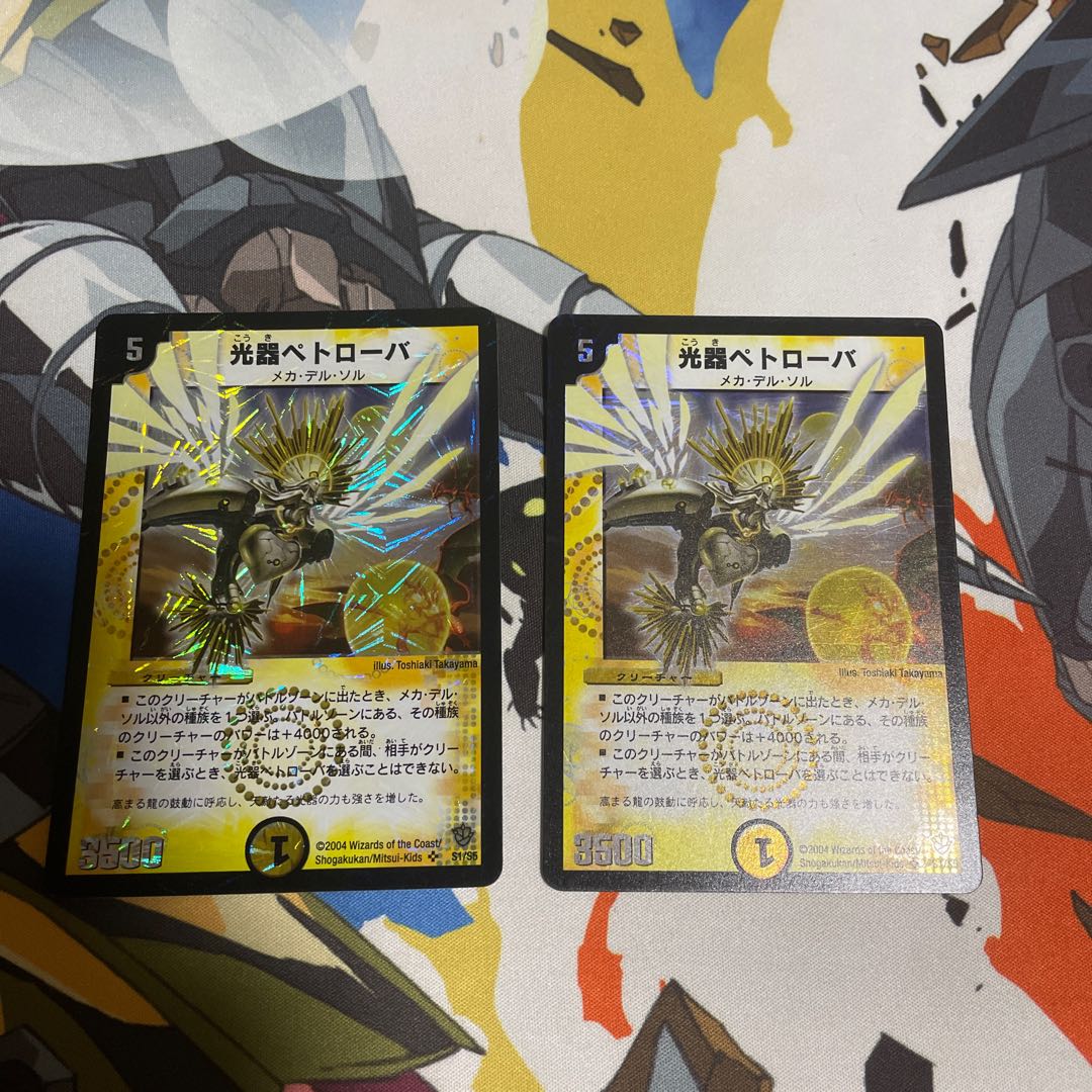 Petrova, Channeler of Suns SR S1/S5