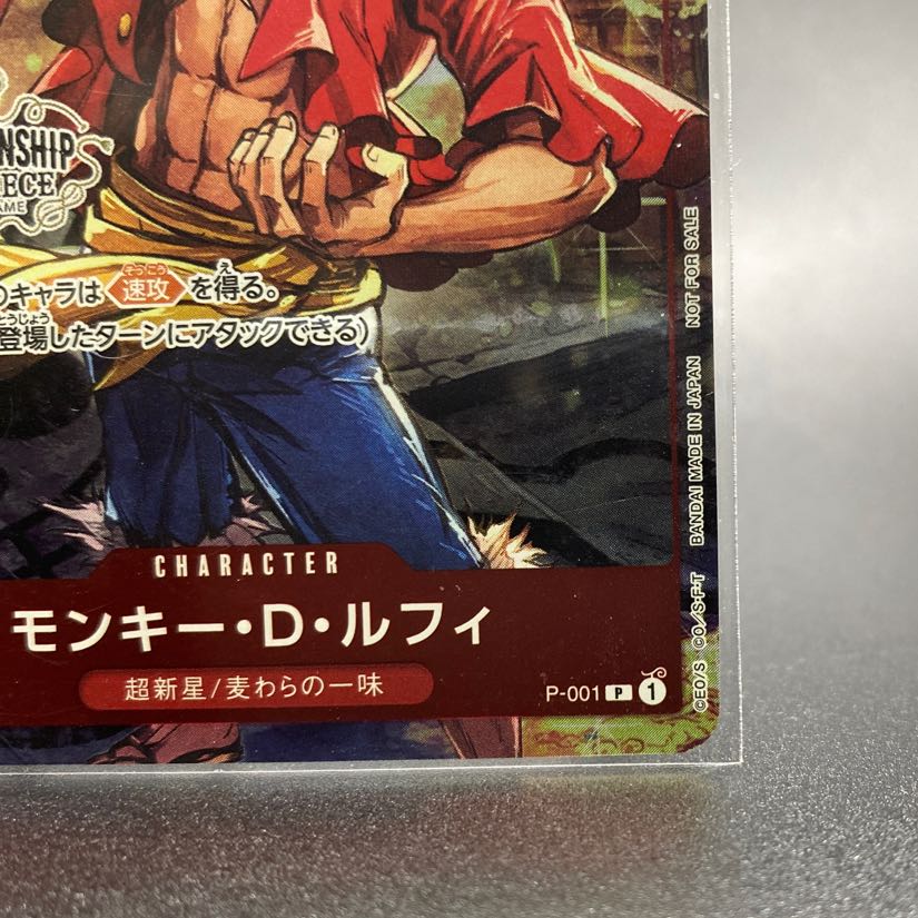 モンキー・D・ルフィ CSプロモ P-001