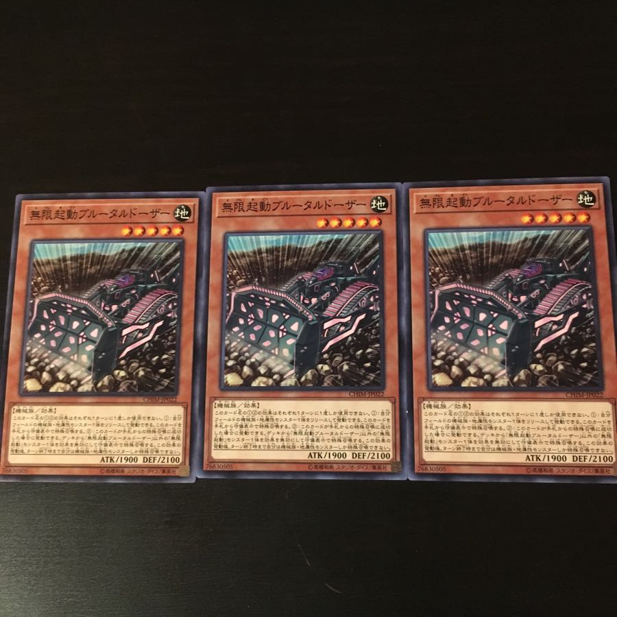 Infinite activation Snubbull tardozer 3 pieces