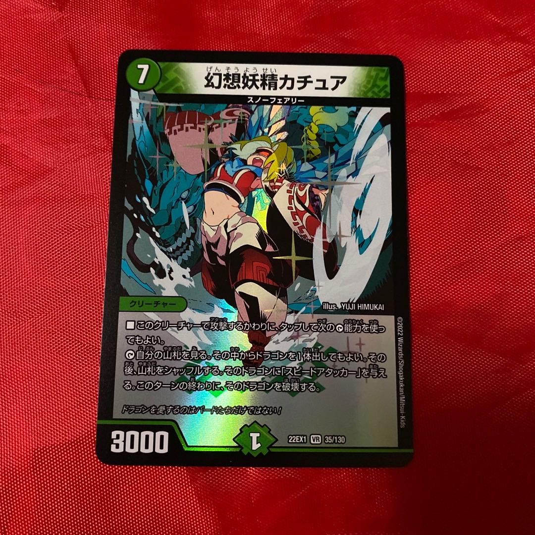 Kachua, Keeper of the Icegate VR 35/130 2 copies