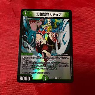 Kachua, Keeper of the Icegate VR 35/130 2 copies