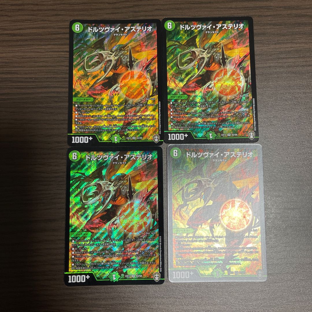 Dorzwei Asterio SR S3/S8