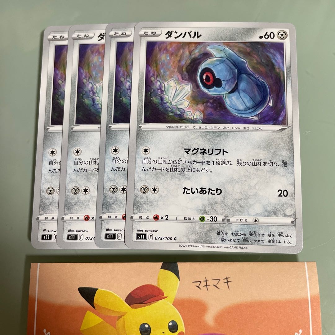 Metagross R 075/100 Evolution line