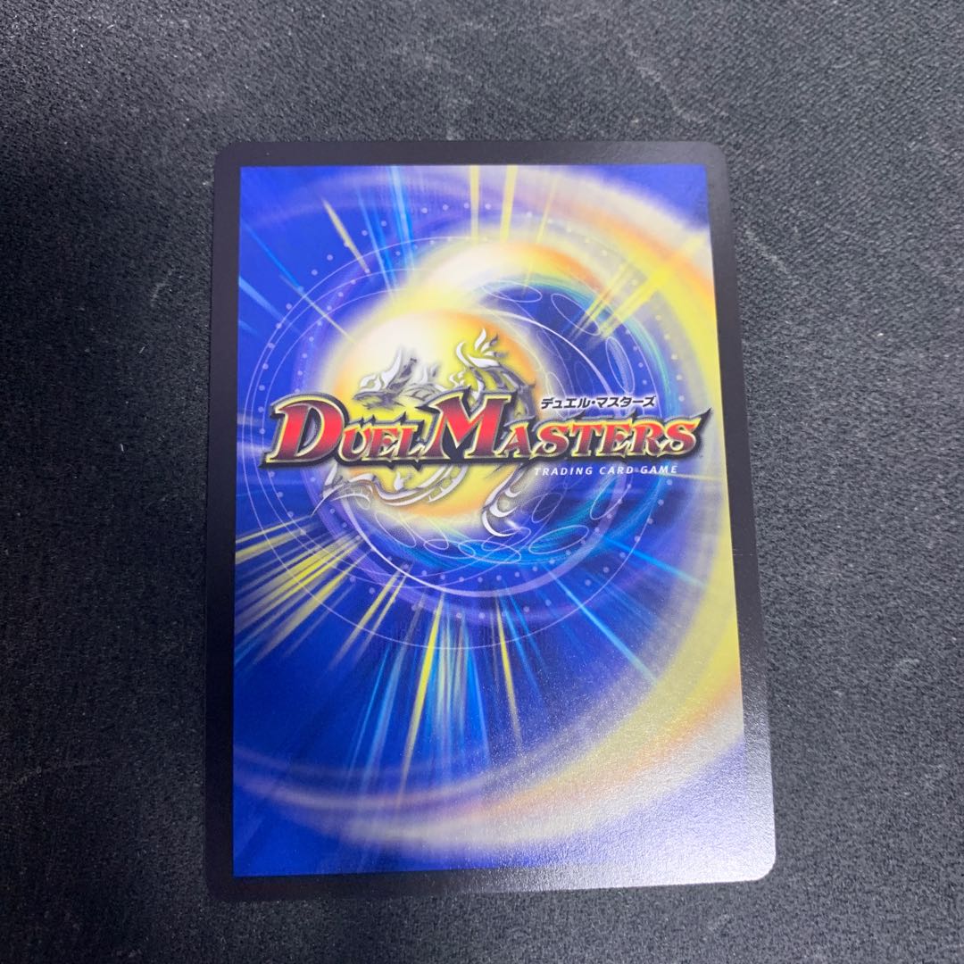 Gya, the earth-sealing dragon