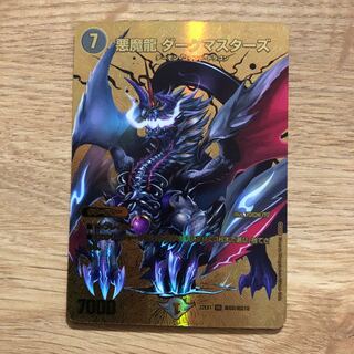 Darkness Magic Dragon Dark Masters VR PsychicG8/PsychicG10
