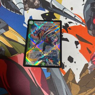 Chain Rex (H.C.) SR S43h/?????