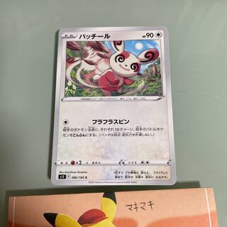 Spinda C 086/100