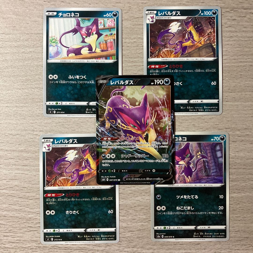 Special Price】Liepard TD 272/414 Set of 5