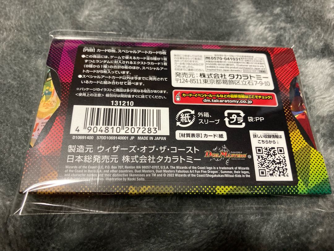 God Art Dragon Summer at the Festival of Five Duelmasters DUEMA DUELMASTERS