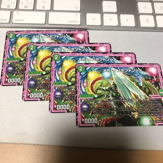 4枚セット　メガイノポンドソード