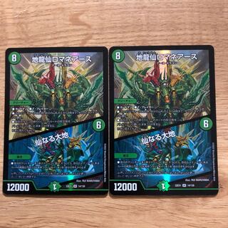 Romane Earth｜The Sacred Earth SR 14/130