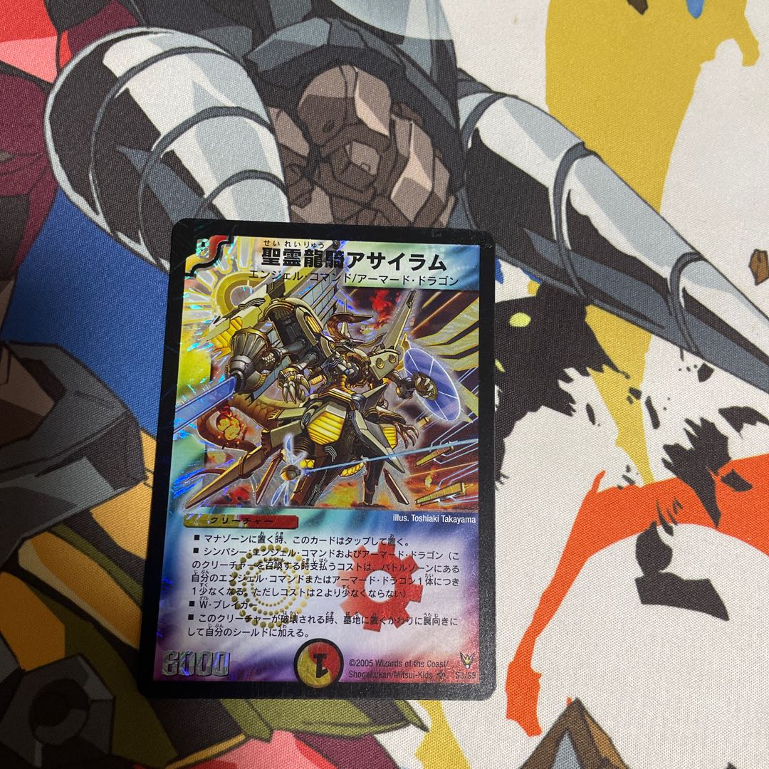 Holy Spirit Dragon Rider Asylum SR S3/S5