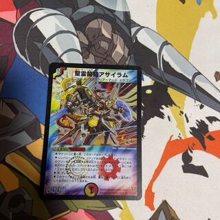 Holy Spirit Dragon Rider Asylum SR S3/S5