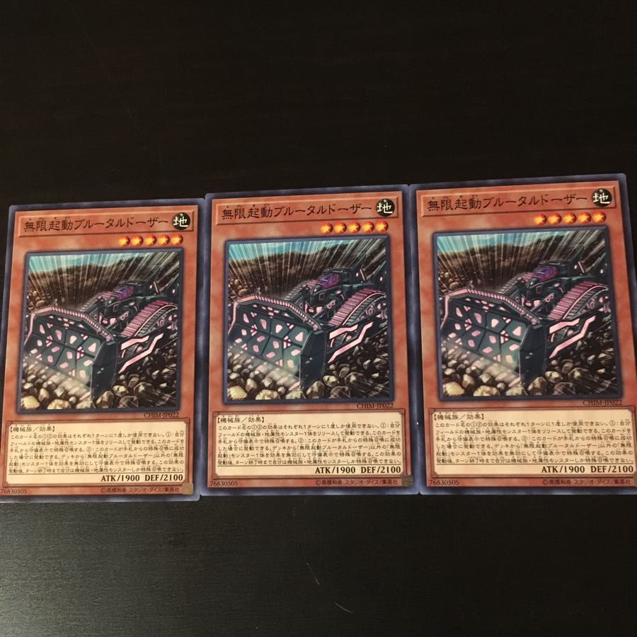 3 Infinitrack Brutal Dozer