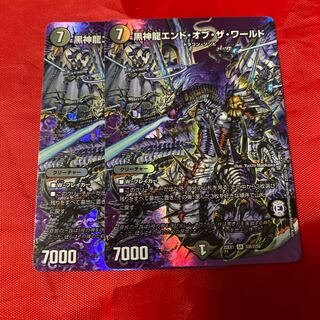 黒神龍エンド・オブ・ザ・ワールド SR 超6/超50