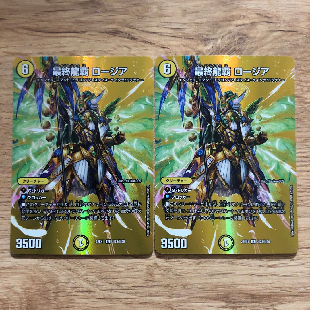 Final Dragon Heiha Rosia R-foil Psychic23/Psychic50