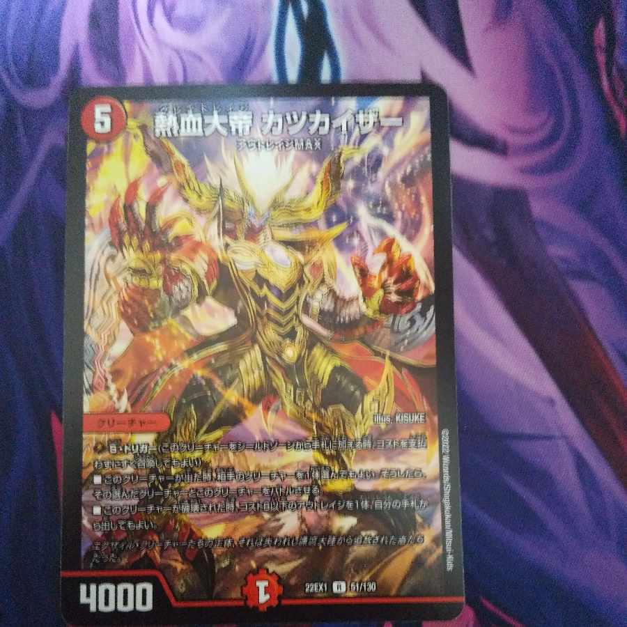 熱血大帝 カツカイザー R 51/130