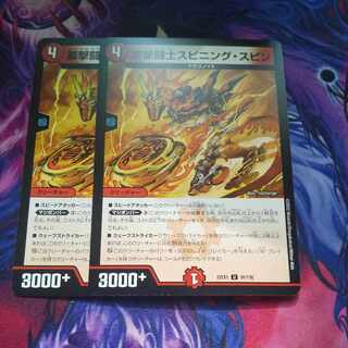 WaylayFighting士 spinning spinning U 91/130