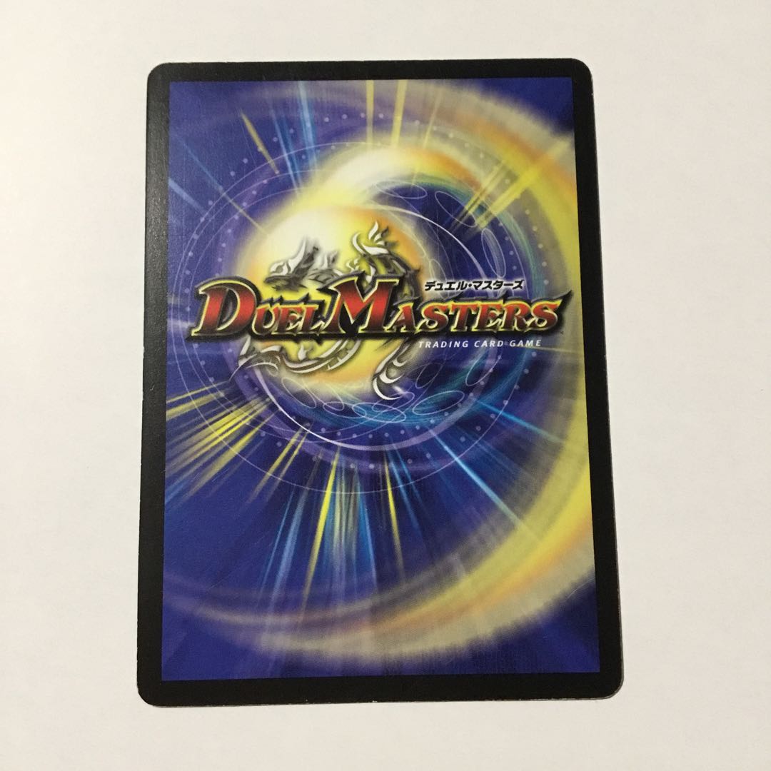 無双恐皇ガラムタ 1枚