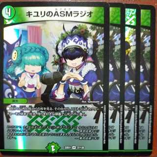 2022 Set Discount Kiuri ASM Radio VR 37/130