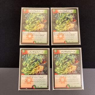 メンデルスゾーン 14/18