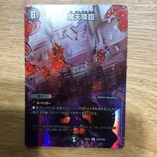 Upheaval R-foil Psychic24/Psychic50