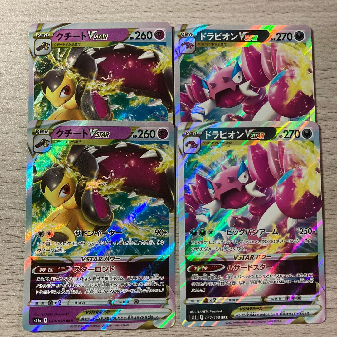 DrapionVSTAR RRR 067/100 MawileVSTAR