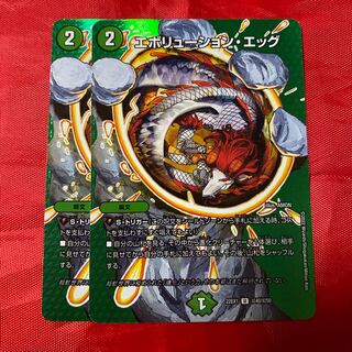 Evolution Egg U-foil Psychic40/Psychic50