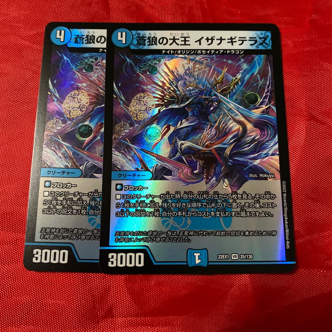 Isa Winona Terrace, Great King of the Blue Wolves, VR 25/130