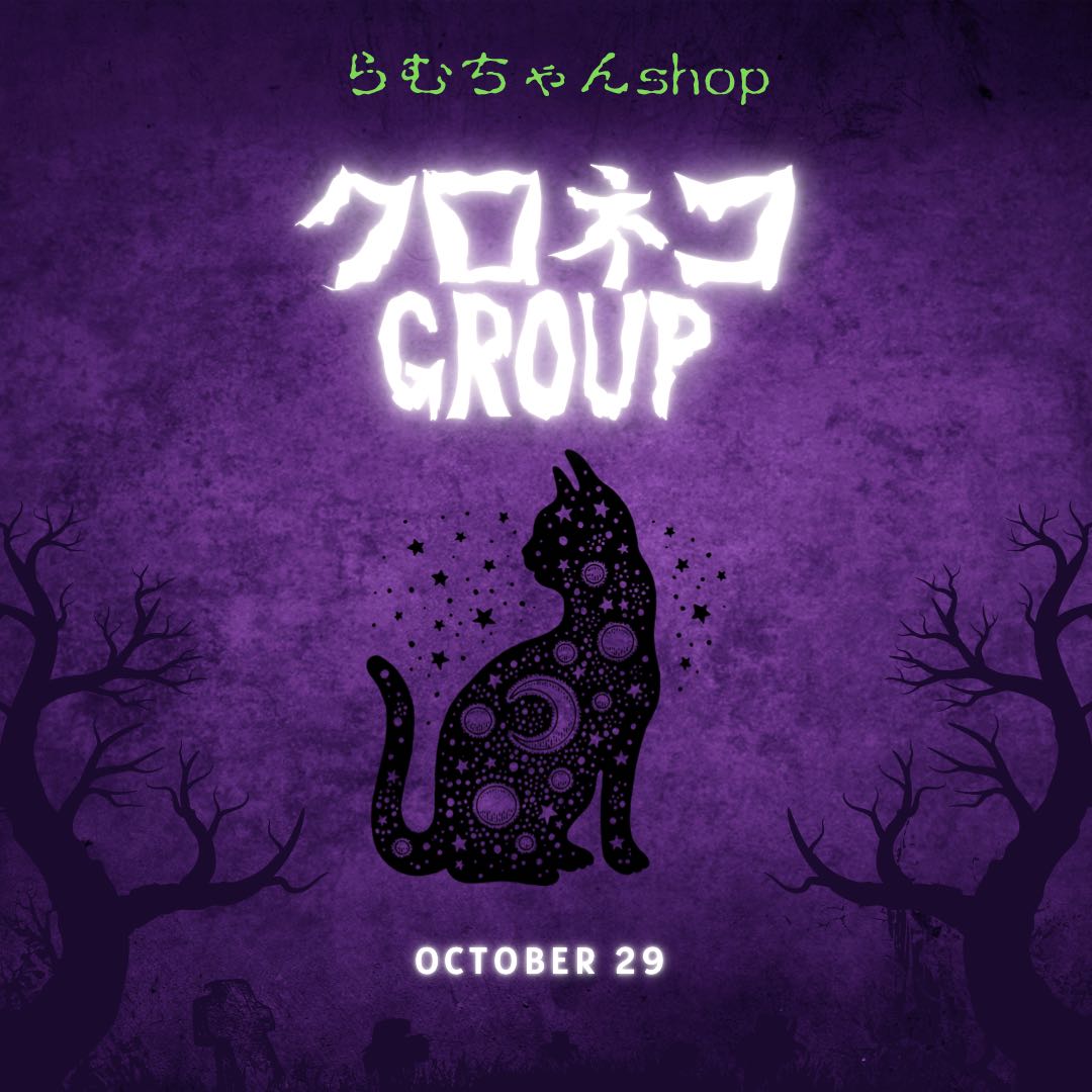 【完売御礼】クロネコグループ★ ハロウィンオリパ