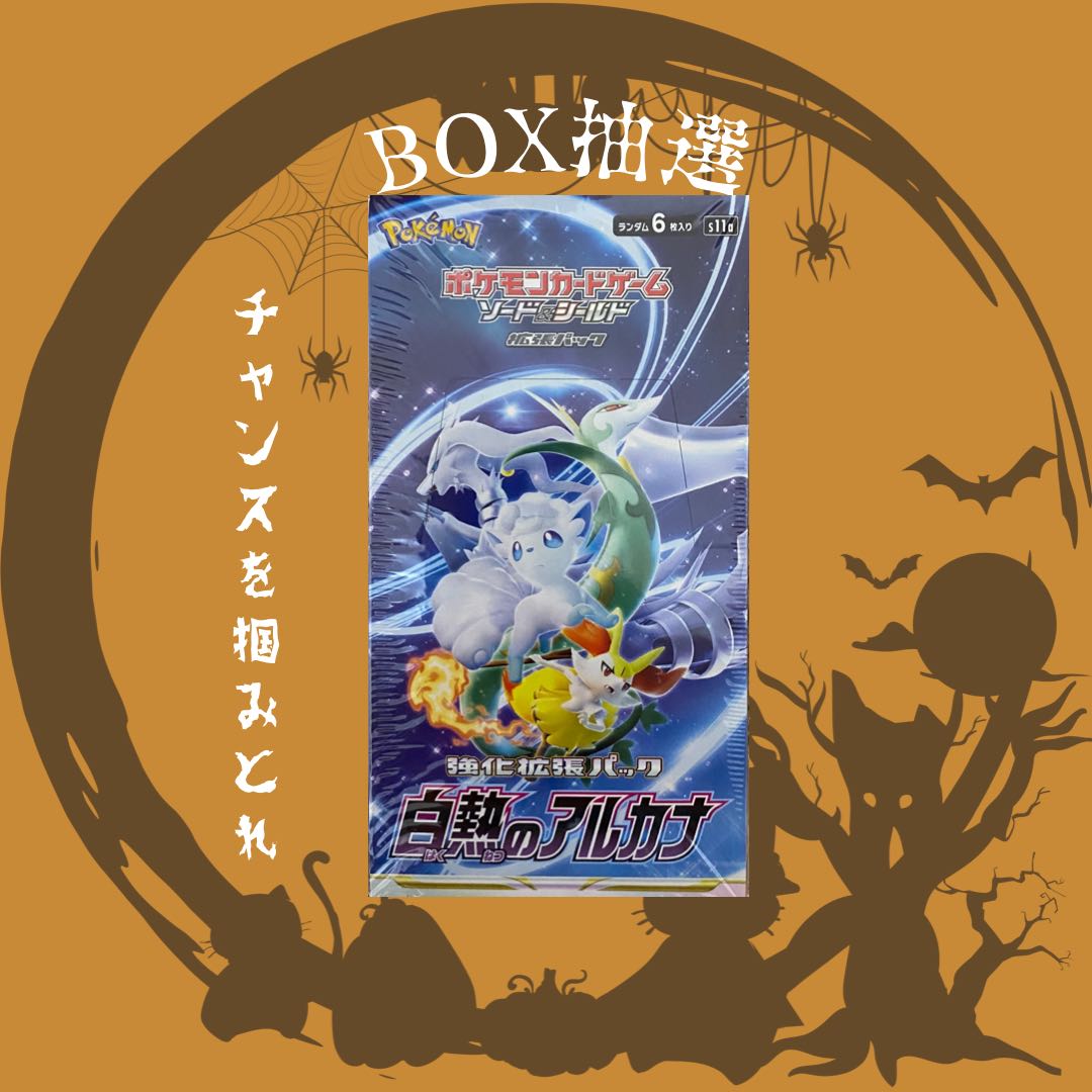 【完売御礼】クロネコグループ★ ハロウィンオリパ