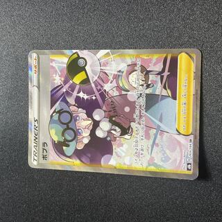 Poplar (SR){support}〈269/184〉[S8b].