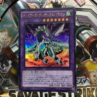 オッドアイズ・ボルテックス・ドラゴン