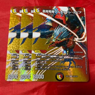 Valkyrie Lupia R-foil Psychic29/Psychic50