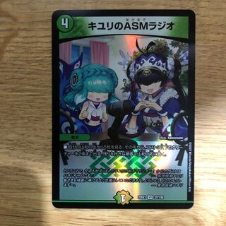 ASM Radio in Kiuri, VR 37/130