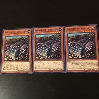 Infinite activation Snubbull tardozer 3 pieces