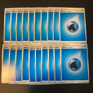 基本水エネルギー 20枚